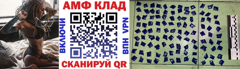 АМФ VHQ  Комсомольск 