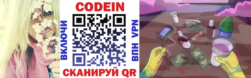 Codein Purple Drank  где купить наркоту  Комсомольск 