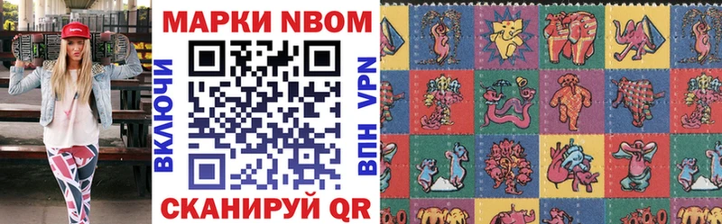 Марки NBOMe 1,5мг  где найти наркотики  Комсомольск 